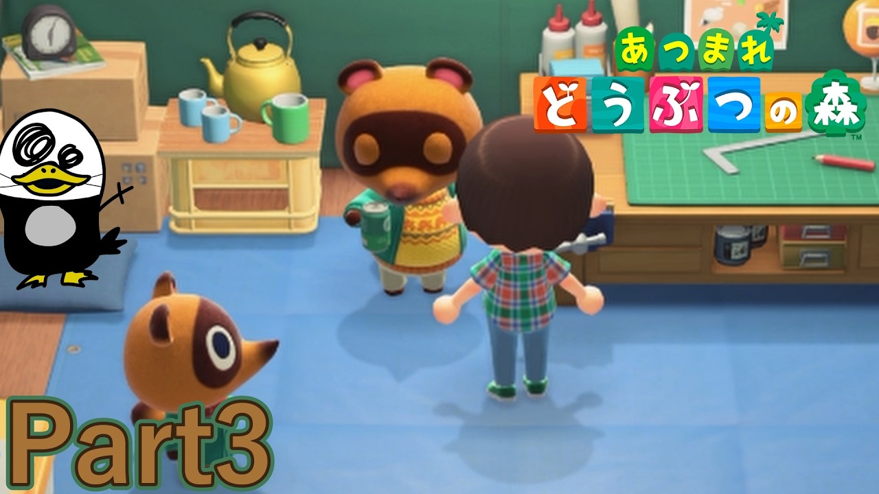 【実況】マイル支払い&マイホーム購入！あとフータ呼び込み。『あつまれ どうぶつの森 Nintendo Switch 2 Edition』Part3