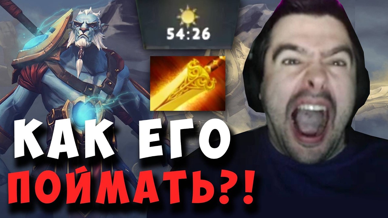 STRAY 54 МИНУТЫ ПОТА ПРОТИВ ИМБА ЛАНСЕРА ! СТРЕЙ EMBER ! carry mid dota 2 ! Лучшее со стреем