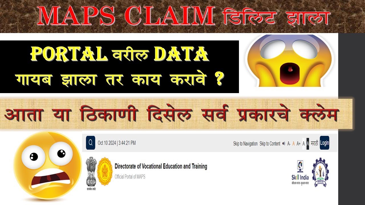 MAPS Claim Data Delete Problem | Mapa Claim Delete | #maps_scheme #mapsclaim
