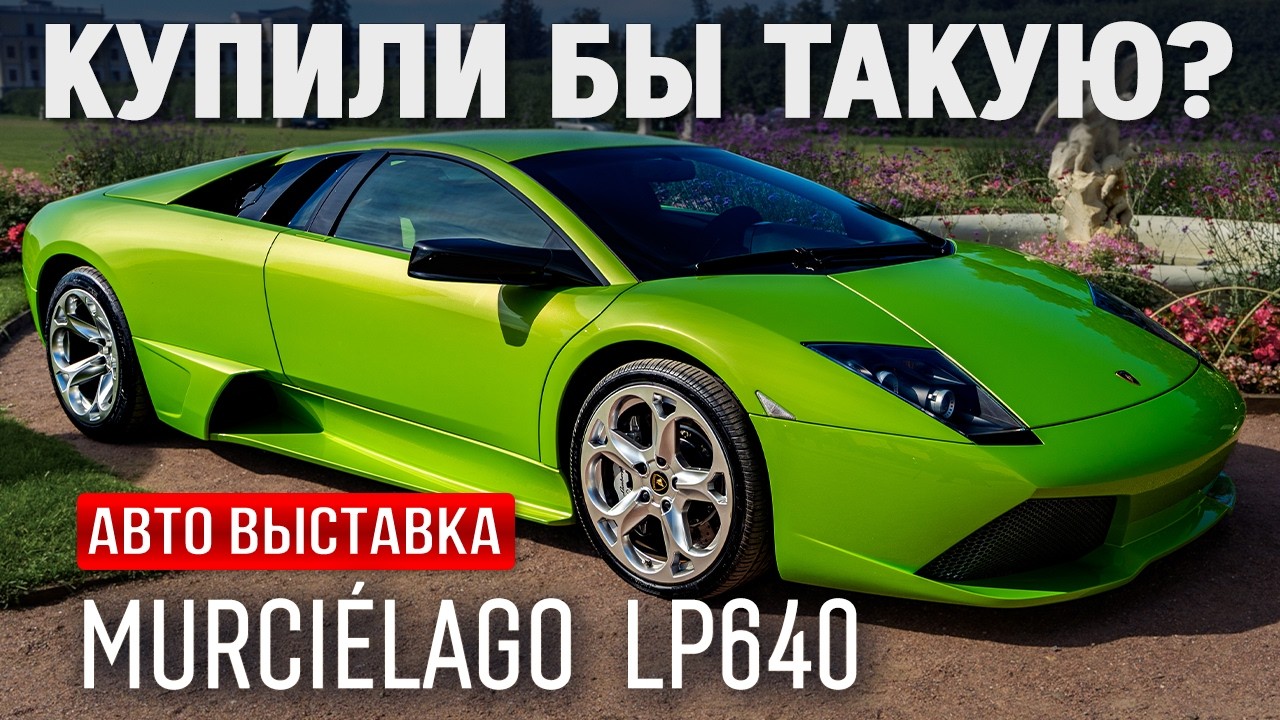 Lamborghini Murcielago LP640 — промо для авто-бизнеса (пример) | TrendFrame
