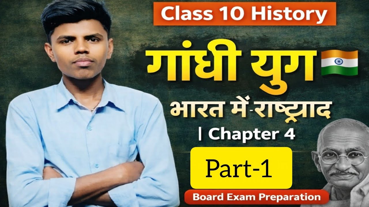 Class 10 History Chapter 4 | भारत में राष्ट्रवाद – गांधी युग | Full Explanation in Hindi