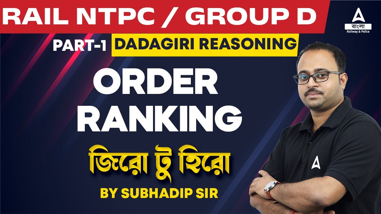 Order Ranking Reasoning | Railway NTPC / Group D | Dadagiri Reasoning by Subhadip Sir #1
