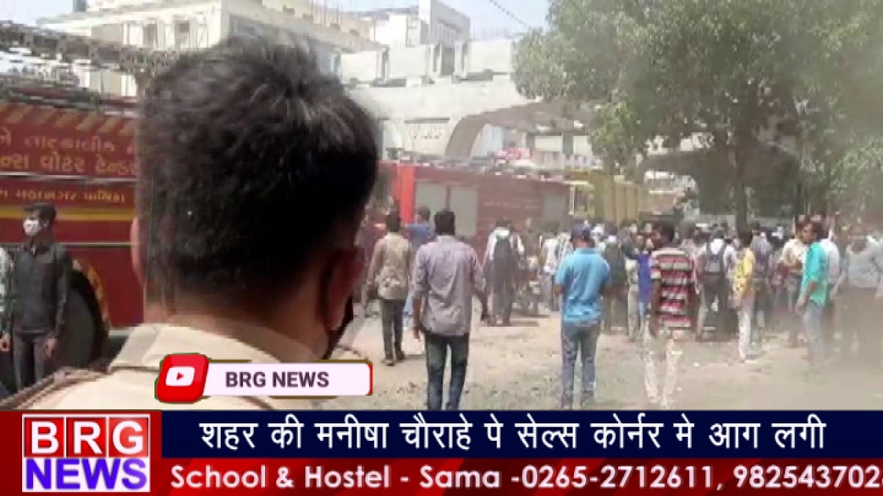 शहर के Manisha Crossing पे Sales Corner में Fire Accident | Vadodara sales corner on fire