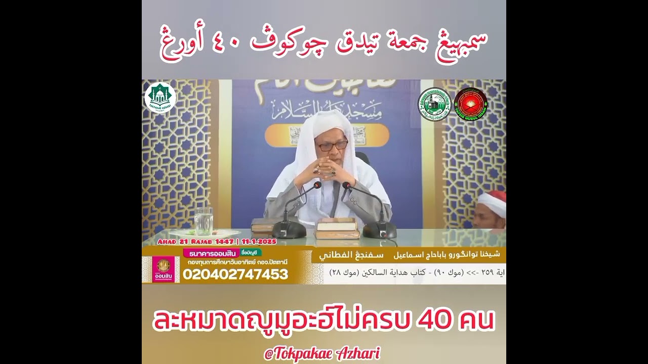 Adakah sah  solat jumaat  kurang 40 orang ???