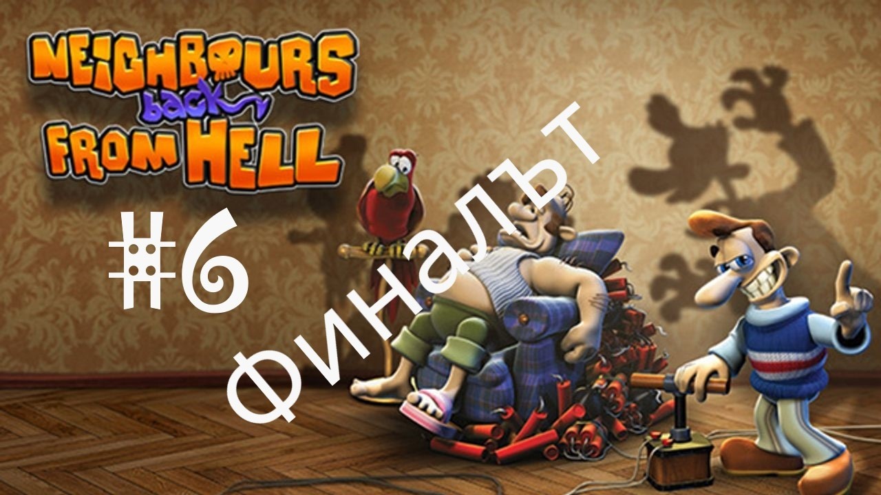 Корабокрушение! Neighbours back From Hell #6 Финалът