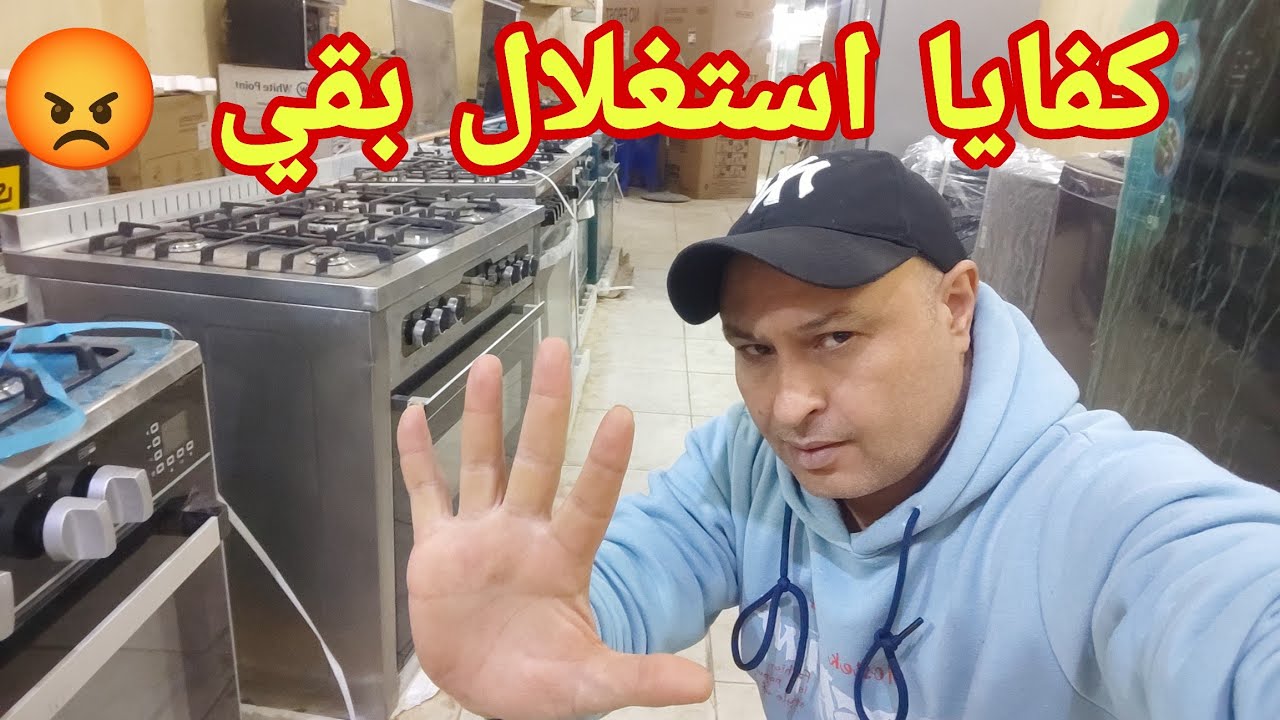 يا خرابي علي جشع الشركات 😡 اخر فرصه بالأسعار دي قبل الزياده بالعند فيهم عملنا عرض علي كل الاجهزه يلا