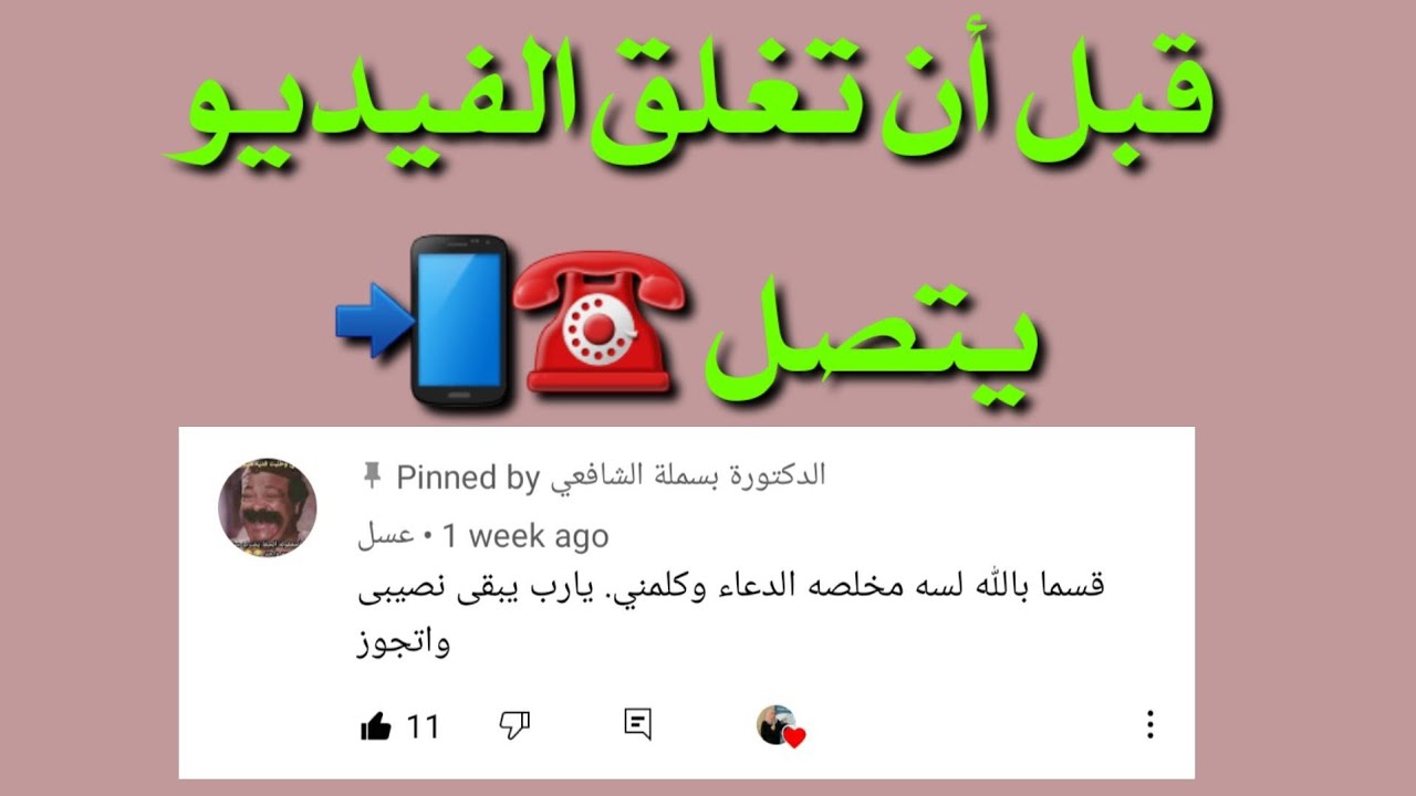 دعاء رجوع الحبيب العنيد جدا في نفس الليلة