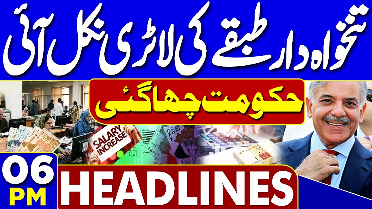 Good News For Salaried Class | Middle East on High Alert | US-Iran War Update | 06PM Headlines