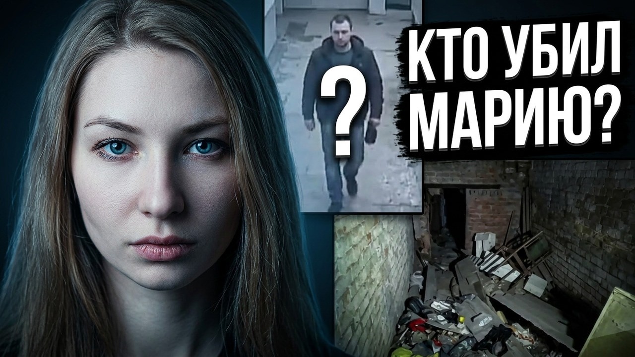 Последний звонок Марии Гликиной Через два дня её нашли в подвале. Эта тайна потрясла Нижний Новгород
