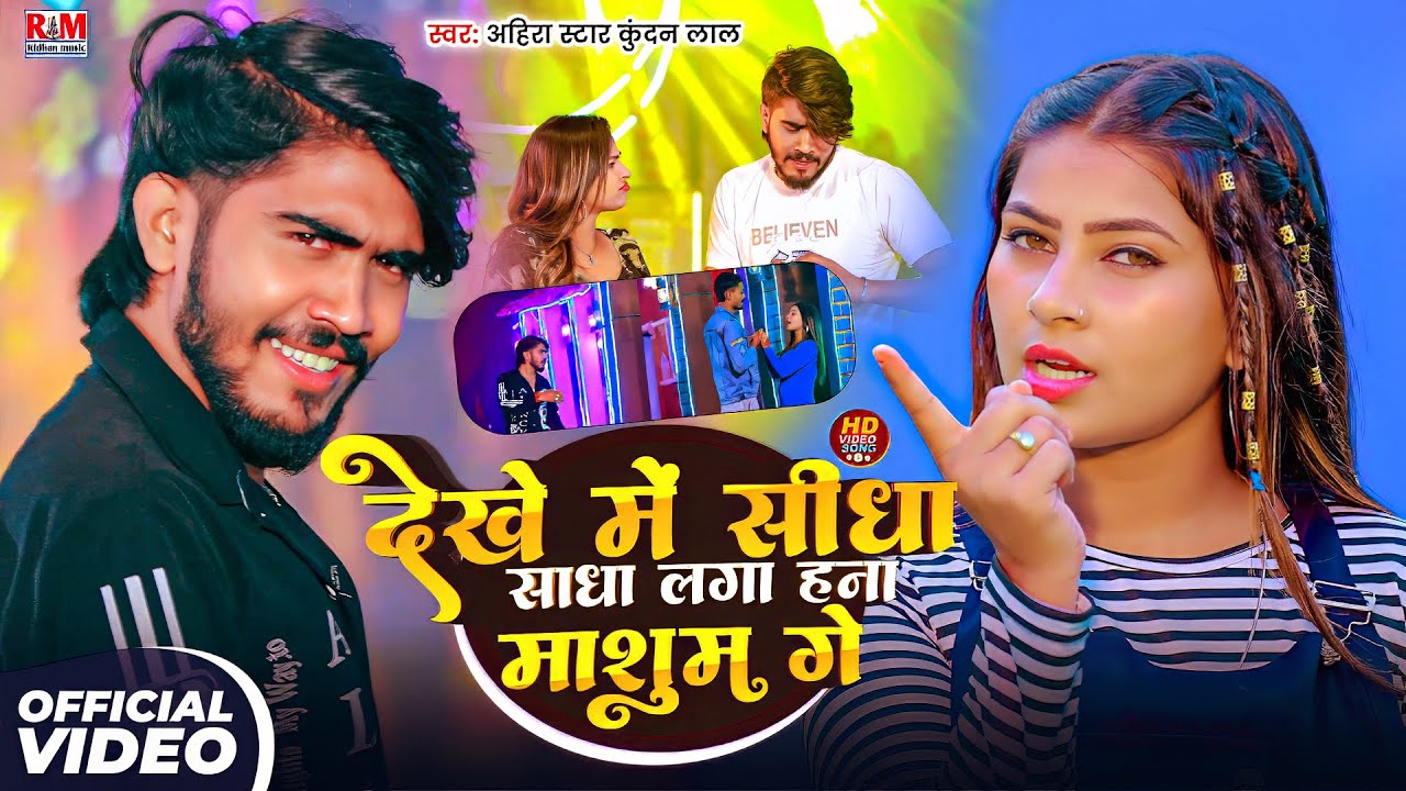 #Video