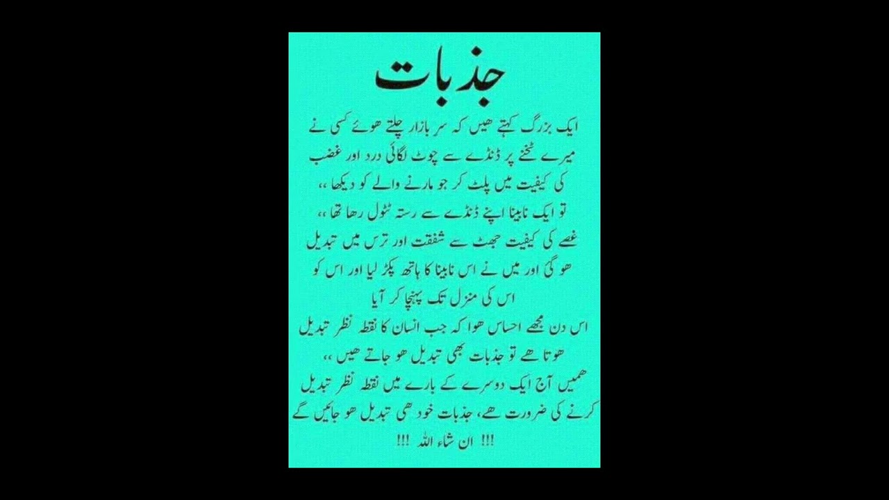 جذبات#emotions #thinkpositive #islamicqoutes
