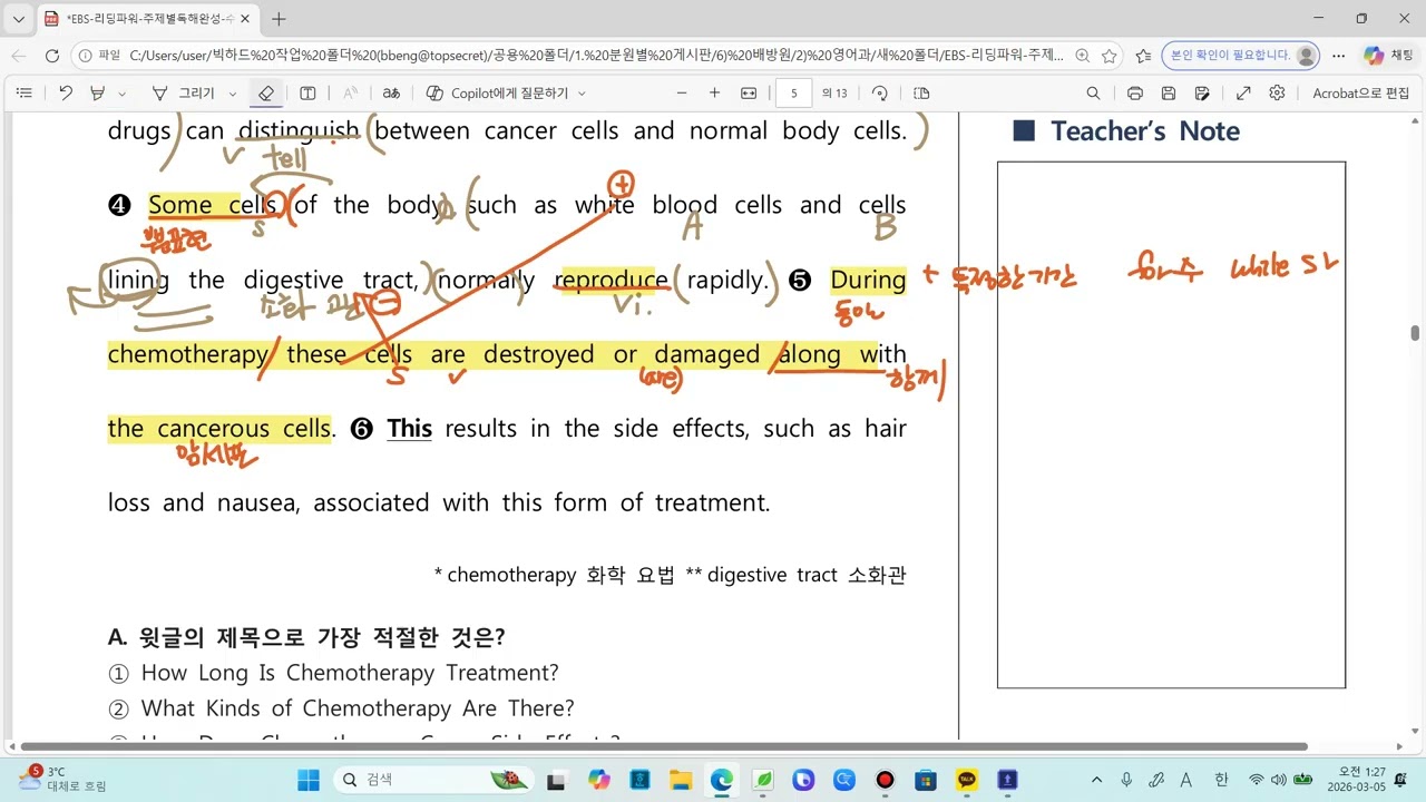 리딩파워 주제별 독해 와넝 1강-4
