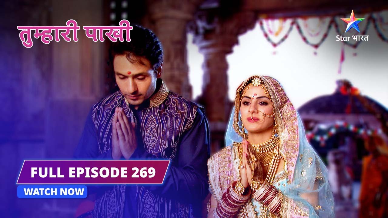 FULL EPISODE-269 | Tumhari Paakhi | Paakhi sirf Anshuman ki hokar rahegi | तुम्हारी पाखी #starbharat