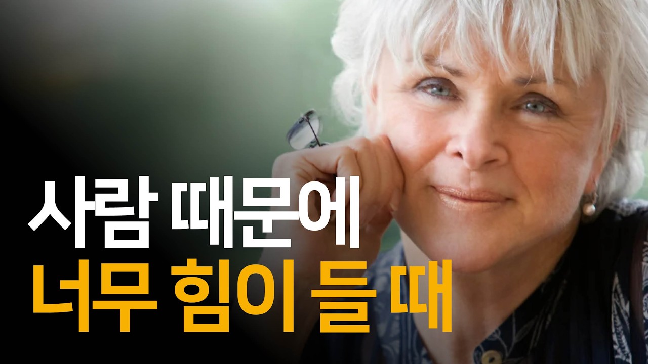 행복도, 불행도 타인에게 있지 않습니다 | 당신의 아름다운 세계