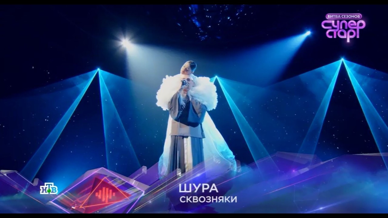 Шура Сквозняки (7 03 26)🔥 👍 💔