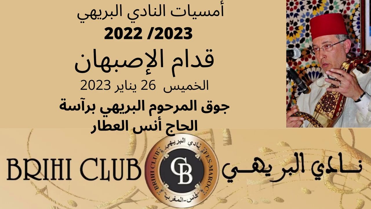 قدام الإصبهان