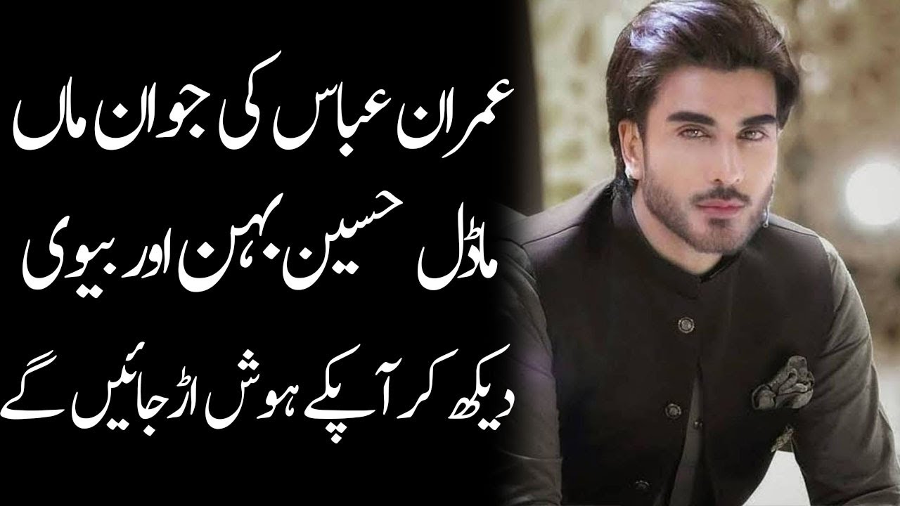 Imran Abbas Wife Sister Brother Family Biography 2023 - Masala News