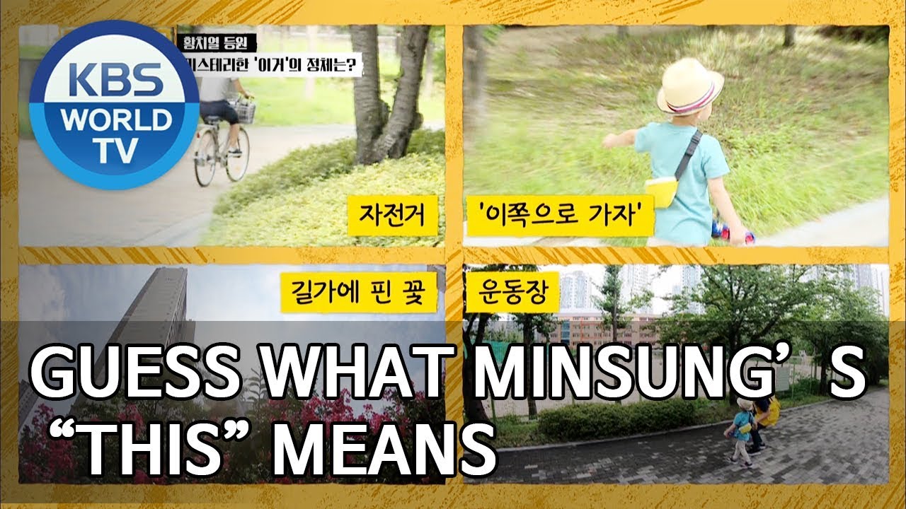 Guess what Minsung’s “THIS” means [Trio’s Childcare Challenge/ENG/2019.10.09]