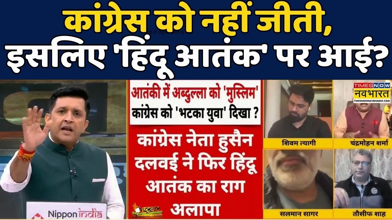Delhi Blast News | Red Fort Blast | Rashtravad: White Collar Terrorist पर एक्शन तेज | Hindi News