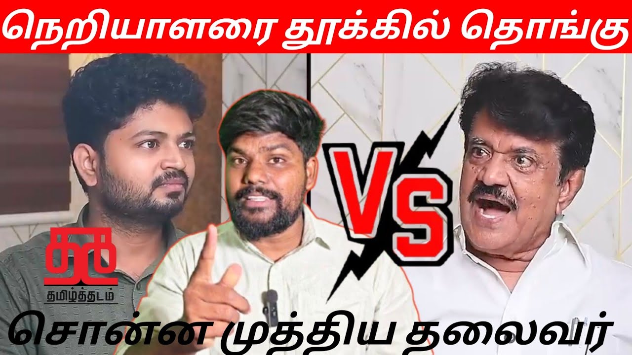 🎯நெறியாளரிடம் அநாகரிகமாக நடந்து கொண்ட காங்கிரஸ் முக்கிய தலைவர்/ நடந்தது என்ன..? #viralvideo 