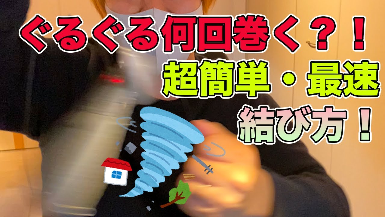 【バス釣り結び方】クルクルするルアーの結び方!!簡単で強くて速いのでこれに切り換えようと思った【秦拓馬】【俺達】【ハングマンズノット】
