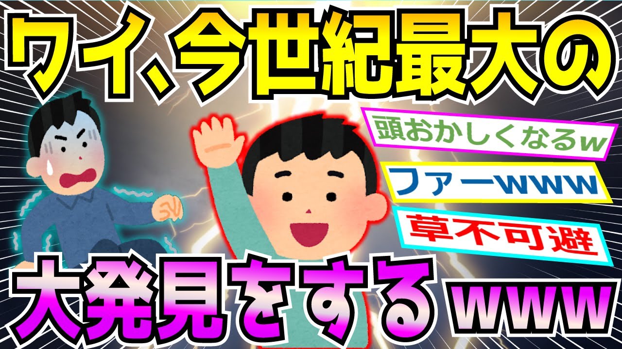 【爆笑2chスレ】3文字の都道府県って、神奈川だけじゃんwww【ゆっくり解説】