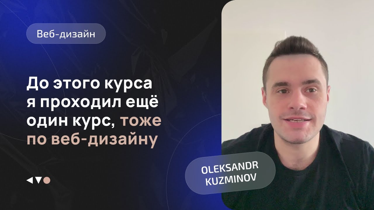 Study Kvo отзывы. Дизайн взлёт / Oleksandr Kuzminov