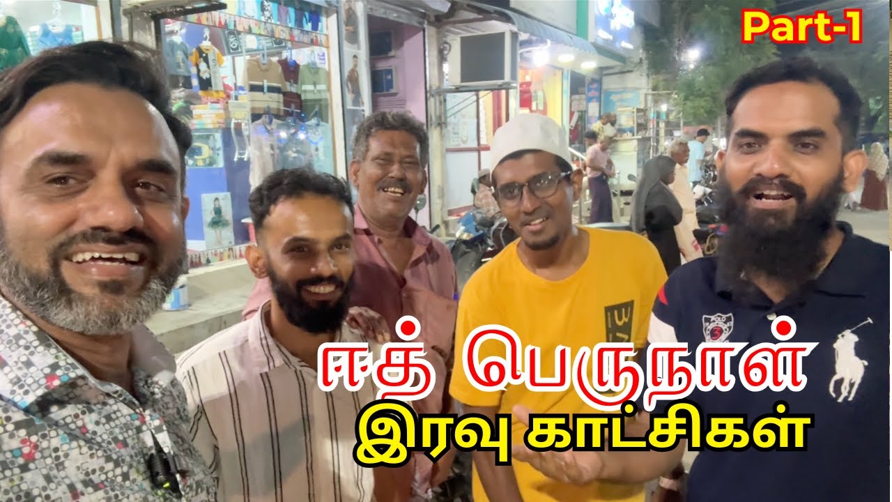 Eid night bazaar scenes Kayalpatnam #vlog Eid Part - 1