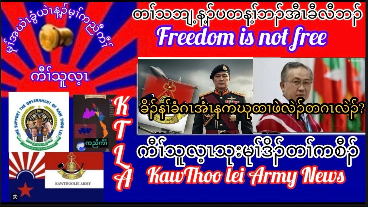January 13, 2026 ကီၢ်သူလ့ၤကီၢ်သဘျ့ဒီးကီၢ်ပယီၤကီၢ်စၢဖှိၣ်န့ၣ်နကဃုထၢဖဲလဲၣ်?