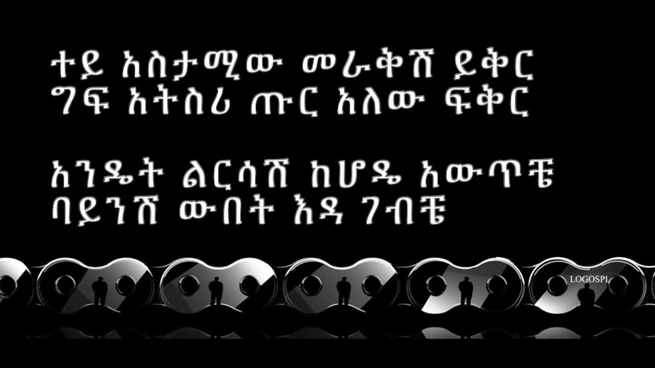 Teddy Afro 