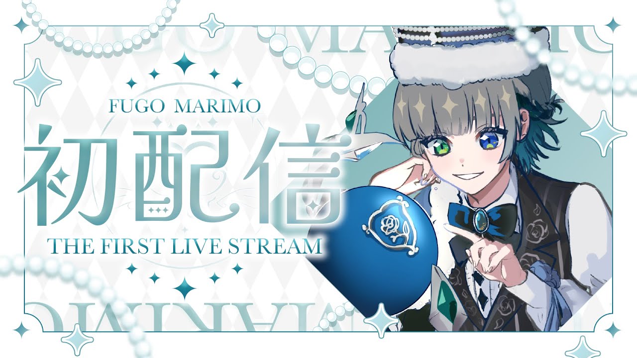 【#初配信】はじめまして、夢で逢って以来だね【#新人VTuber】