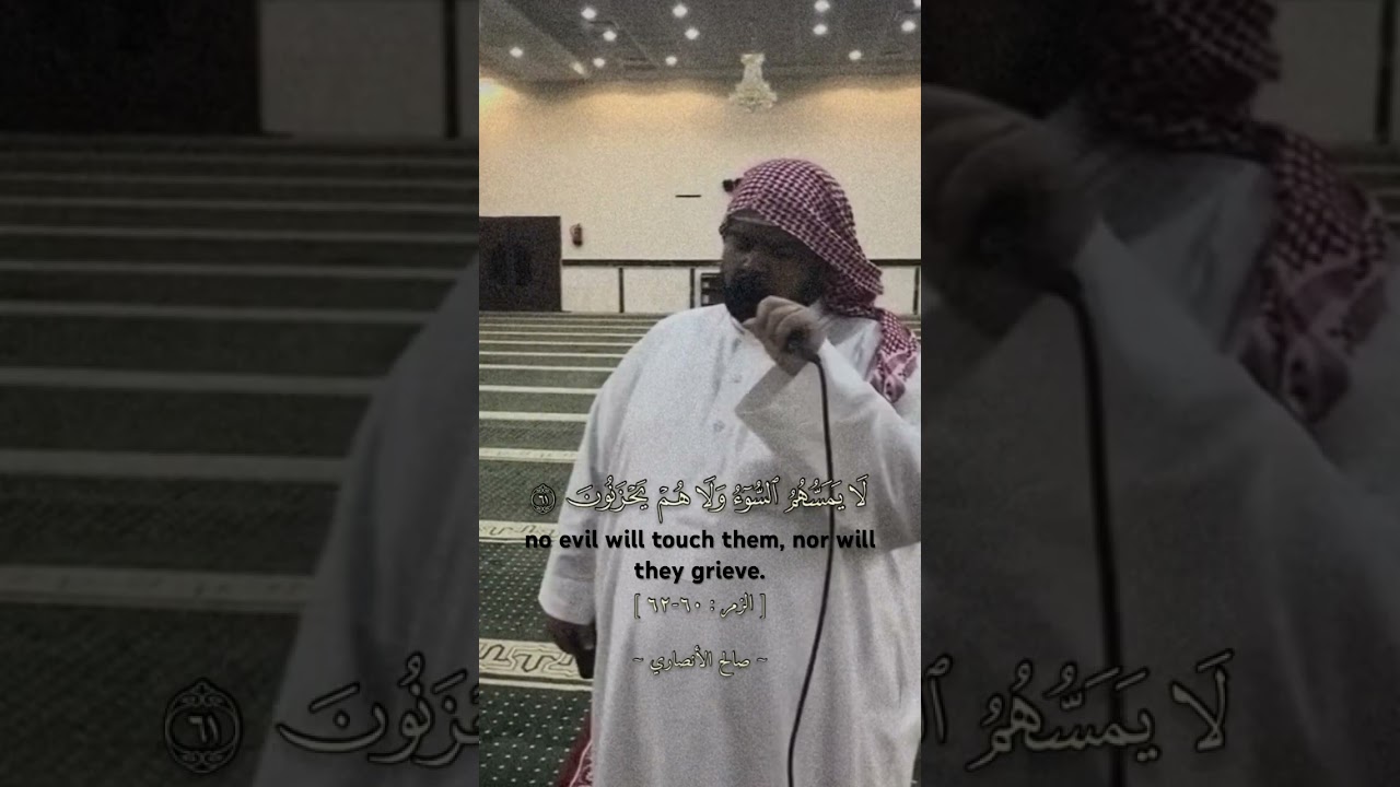 Sheikh Saleh Al Ansari beautiful recitation