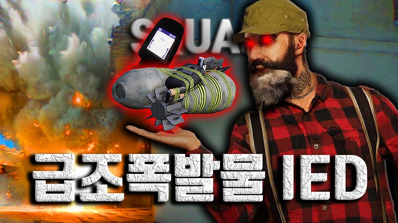 자폭으로 시작해서 자폭으로 끝난 게임 [스쿼드]