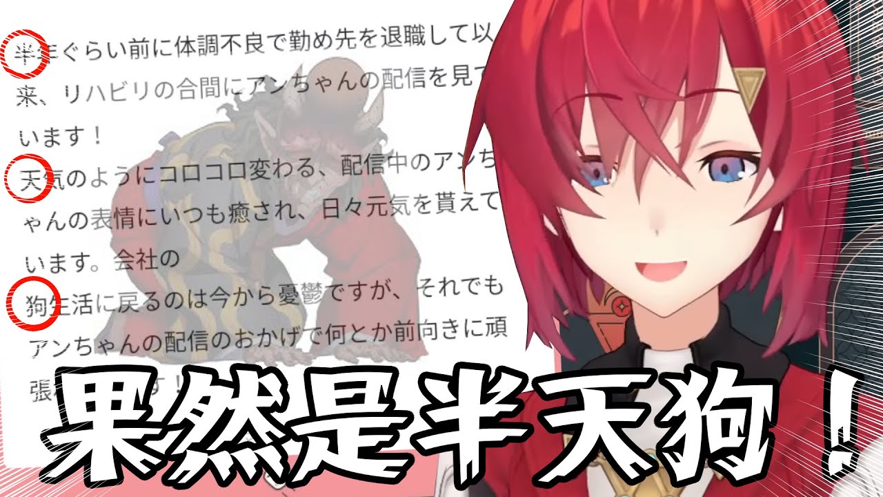 【彩虹社中文】半天狗再來！憑藉著直覺揪出鬼的安潔【アンジュ・カトリーナ】