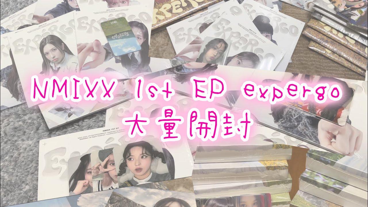 ［ NSWER vlog ］NMIXX 1st EP [expérgo] unboxing 開封動画