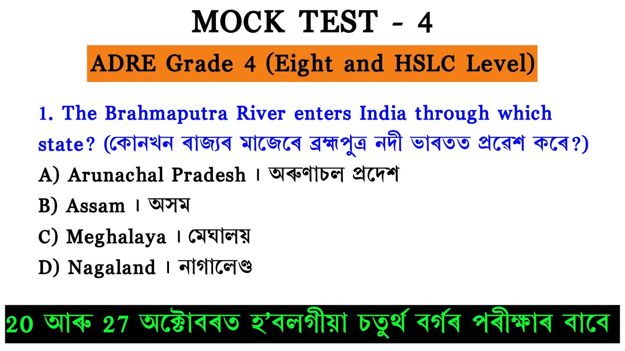 ADRE Grade 4 - MOCK TEST 4 | Learn Sahee