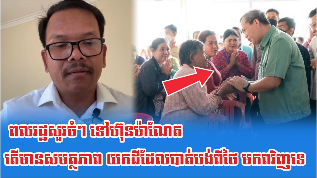 Lok Seng Sary Analysis PM Hun Manet