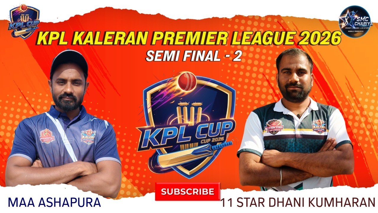 माँ आशापुरा क्रिकेट क्लब V/s 11स्टार ढाणी कुम्हारन | सेमी फाइनल -2 |  Kaleran Premier League 2026