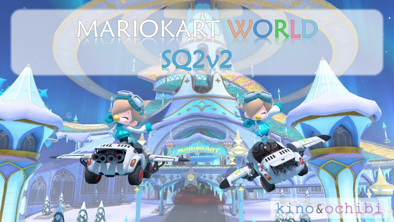 マリオカート8DX  ワールドSQ 　1月19日