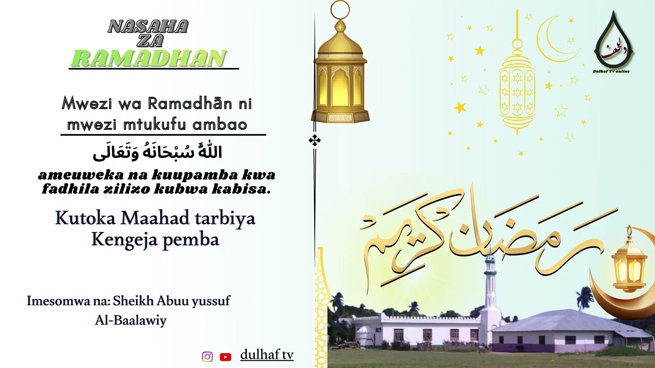 [2] NASAHA ZA RAMADHAN ALLAH AMEUWEKEA FADHILA KUBWA MWEZI WA RAMADHAN. SHK ABUU YUSSUF AL-BAALAWIY.