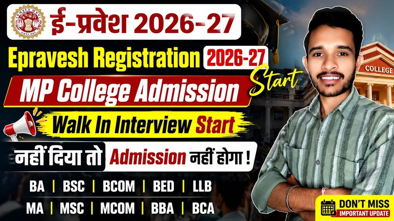 e pravesh 2026 | mp college admission 2026 online apply | mp epravesh registration 2026-27 