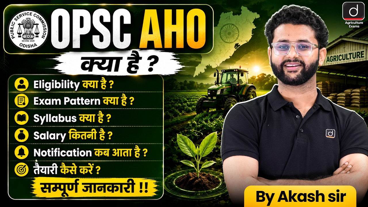 OPSC AHO Kya Hai? | OPSC AHO 2026 Eligibility, Exam Pattern, Syllabus, Salary & Notification Details