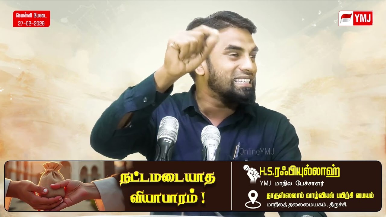நட்டமடையாத வியாபாரம் !