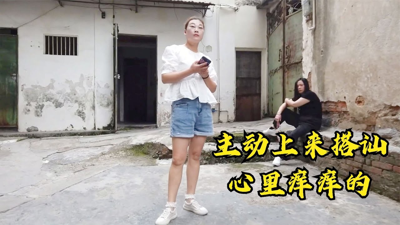 实拍广东梅州的城中村，这里的美女们太热情了，把我都搞得不好意思了