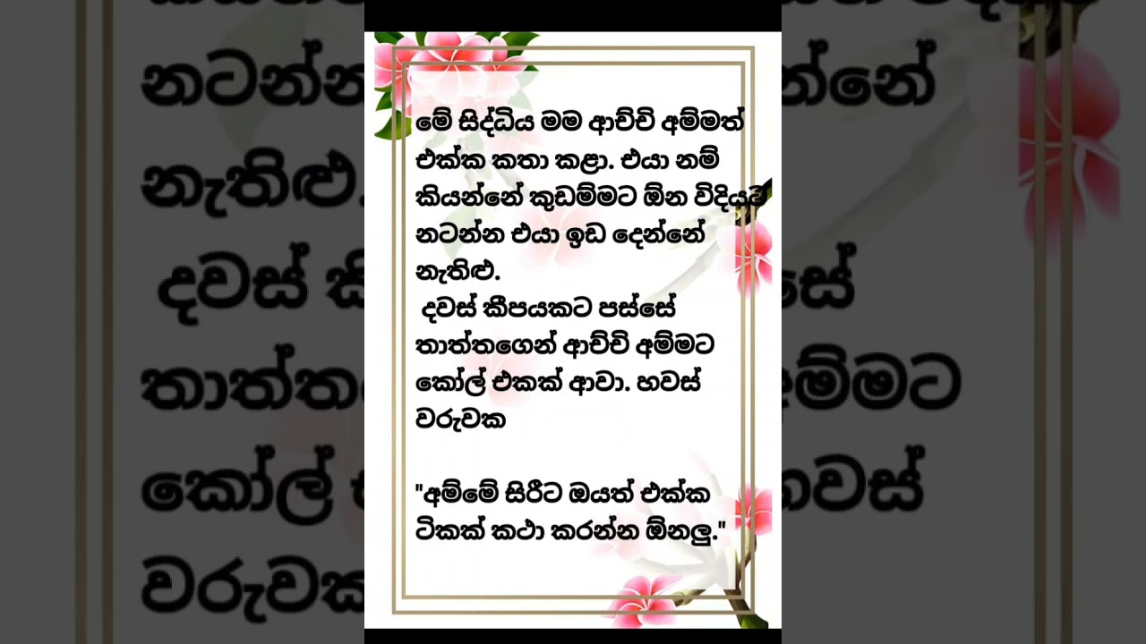 යෙනුකි / 5 කොටස