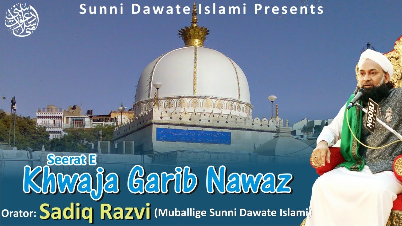 Seerat E Khwaja Garib Nawaz | Sadiq Razvi | New Bayaan