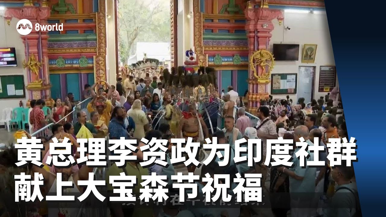 黄总理和李资政为印度社群献上大宝森节祝福