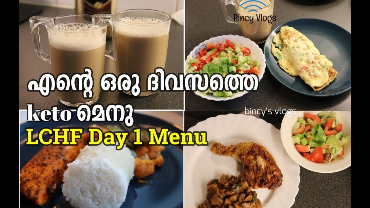 എന്റെ ഒരു ദിവസത്തെ keto മെനു  | LCHF Keto Menu Day 1 | LCHF Keto Recipes in Malayalam | Indian Keto