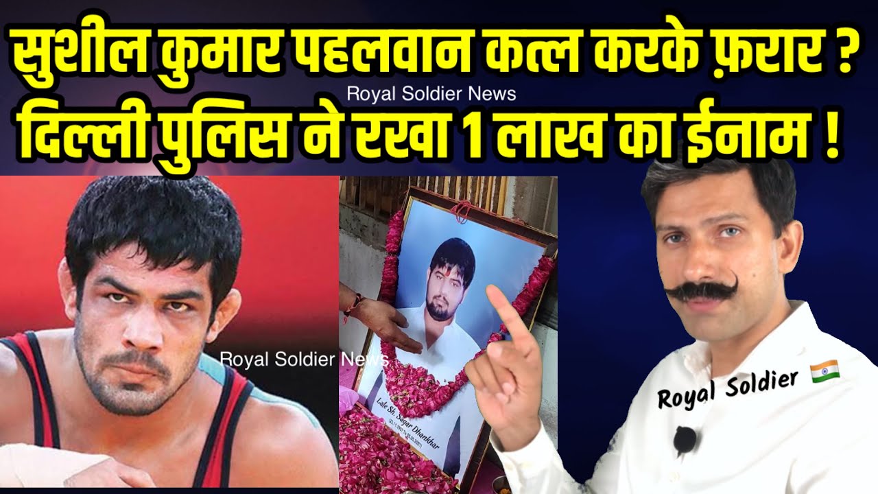 Sushil Kumar Wrestler | Sagar Dhankar | Chattarsal Stadium  | Royal Soldier | Navy Vacancies !