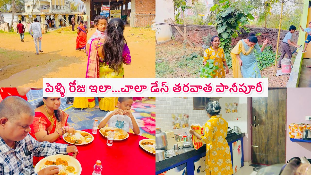 పెళ్లి చాలా బాగా జరిగింది|నా youtube journey గురించి తెలుసుకోవాలి అనుకుంటున్నారా